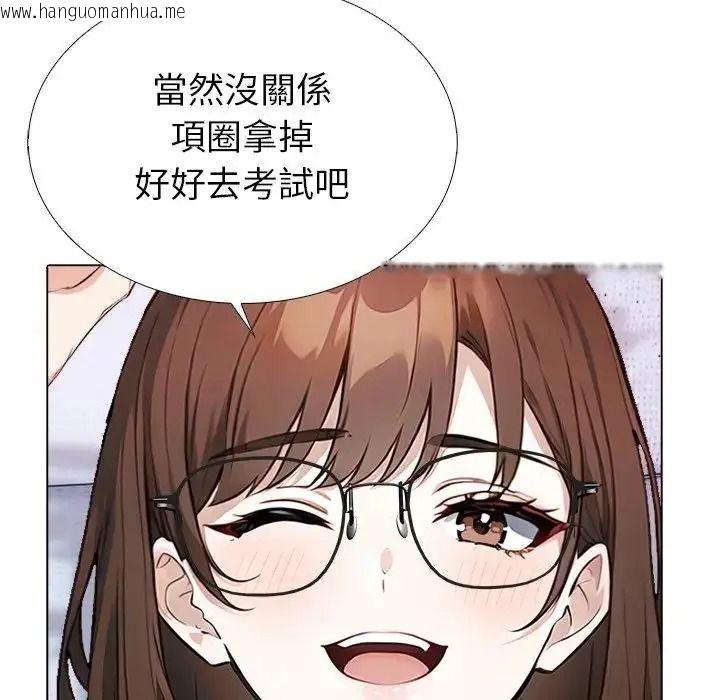 韩国漫画疯狂真爱韩漫_疯狂真爱-第14话在线免费阅读-韩国漫画-第41张图片