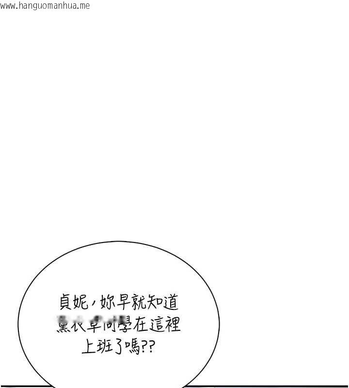 韩国漫画飞机杯女神连线中韩漫_飞机杯女神连线中-第74话-[任务]塞著跳蛋上班在线免费阅读-韩国漫画-第65张图片