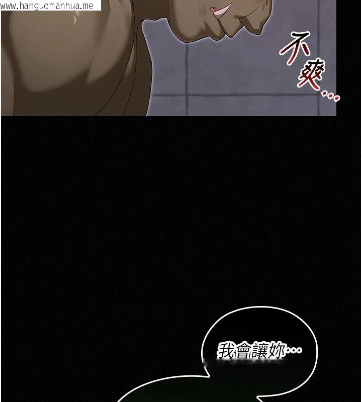 韩国漫画魔法少女露美娜韩漫_魔法少女露美娜-第17话-被肉棒干翻天的第一名在线免费阅读-韩国漫画-第110张图片