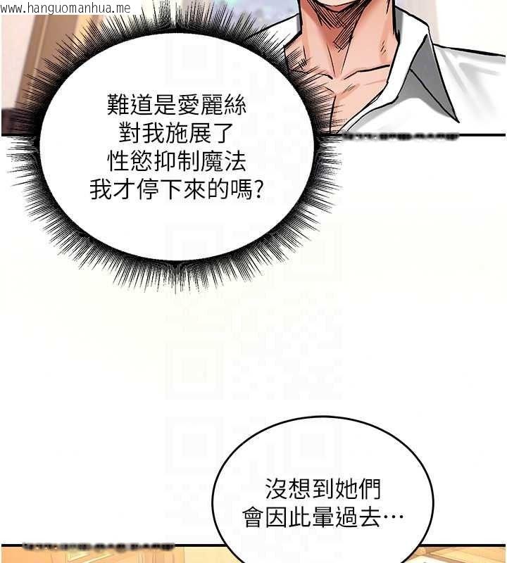 韩国漫画这一世我要开后宫韩漫_这一世我要开后宫-第22话-魅魔情趣用品店在线免费阅读-韩国漫画-第134张图片