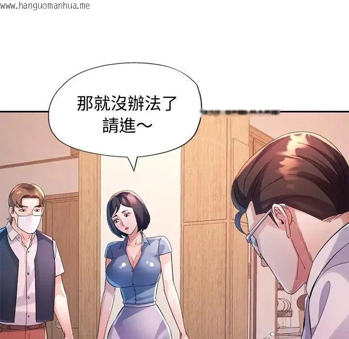 韩国漫画特别课程韩漫_特别课程-第29话在线免费阅读-韩国漫画-第114张图片