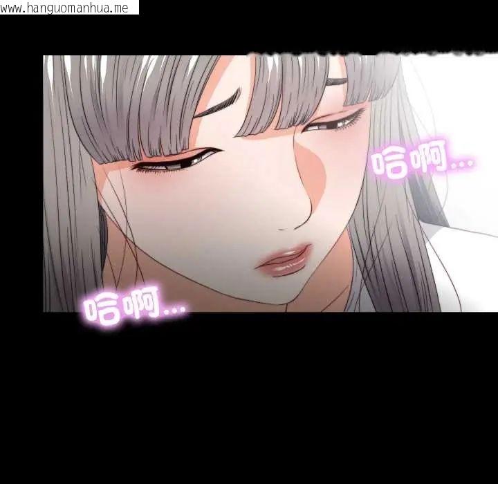 韩国漫画无法上色的关系/爱上弟子韩漫_无法上色的关系/爱上弟子-第37话在线免费阅读-韩国漫画-第88张图片