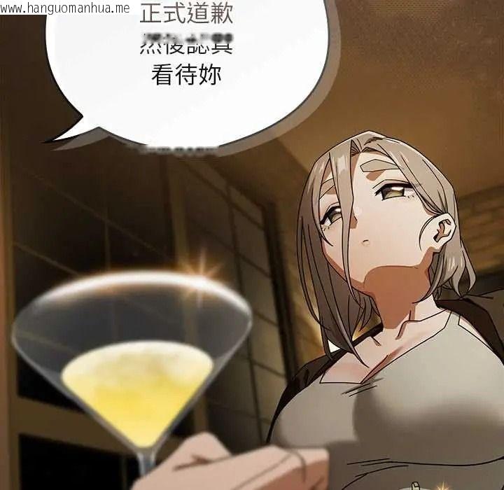 韩国漫画调教开关：第二季韩漫_调教开关：第二季-第52话在线免费阅读-韩国漫画-第59张图片