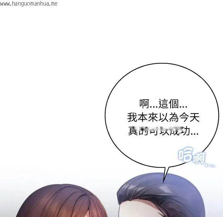 韩国漫画美女咨商师的夜间诊疗室韩漫_美女咨商师的夜间诊疗室-第7话在线免费阅读-韩国漫画-第12张图片