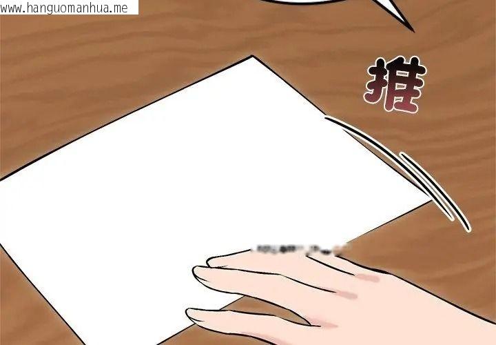 韩国漫画老婆卷款潜逃后韩漫_老婆卷款潜逃后-第74话在线免费阅读-韩国漫画-第161张图片