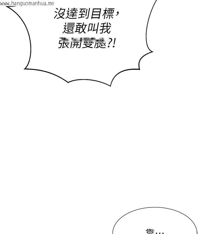 韩国漫画一发致富韩漫_一发致富-第6话-我吃的是处女鲍鲍?!在线免费阅读-韩国漫画-第32张图片