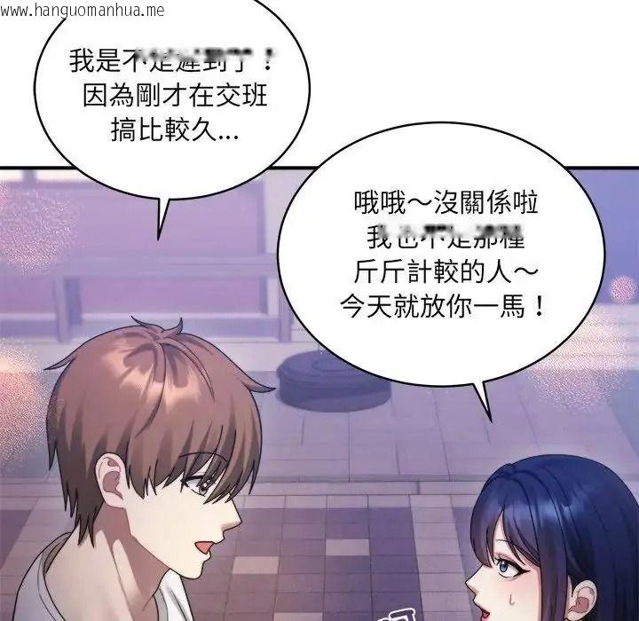 韩国漫画唬烂也没关系韩漫_唬烂也没关系-第3话在线免费阅读-韩国漫画-第57张图片