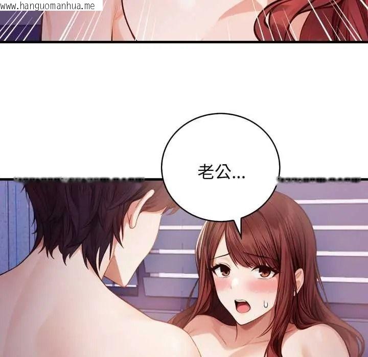 韩国漫画美女咨商师的夜间诊疗室韩漫_美女咨商师的夜间诊疗室-第8话在线免费阅读-韩国漫画-第87张图片