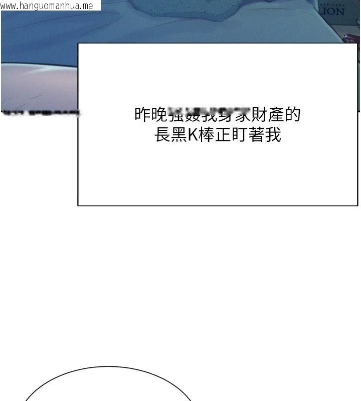 韩国漫画一发致富韩漫_一发致富-第1话-代打手枪的正妹在线免费阅读-韩国漫画-第223张图片