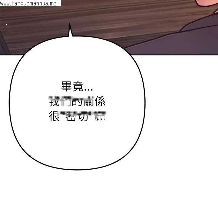 韩国漫画不只是朋友韩漫_不只是朋友-第25话在线免费阅读-韩国漫画-第136张图片
