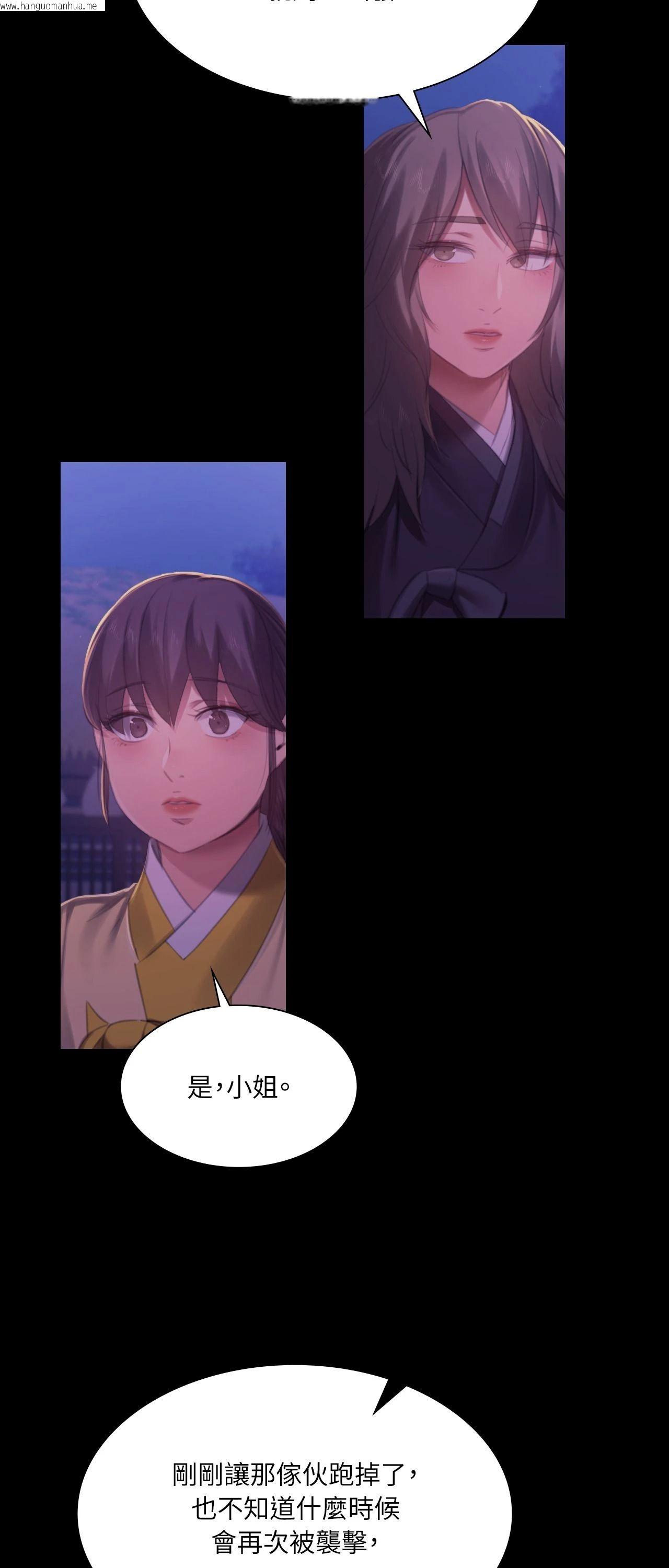 韩国漫画小姐韩漫_小姐-第150话在线免费阅读-韩国漫画-第7张图片