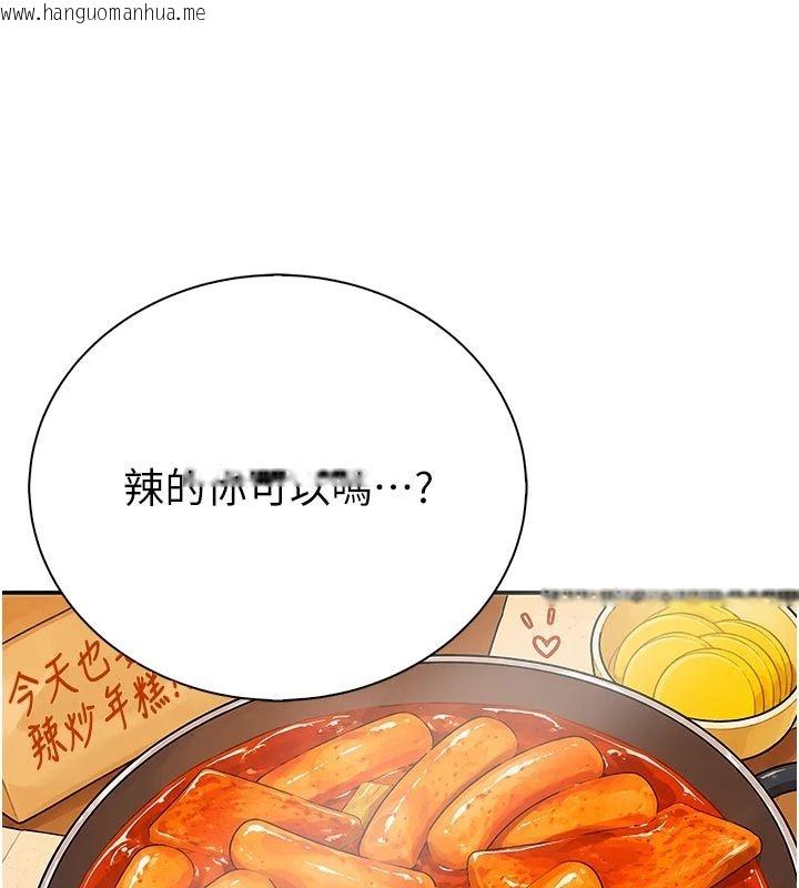 韩国漫画衣冠禽兽韩漫_衣冠禽兽-第9话-学妹的下体按摩在线免费阅读-韩国漫画-第108张图片