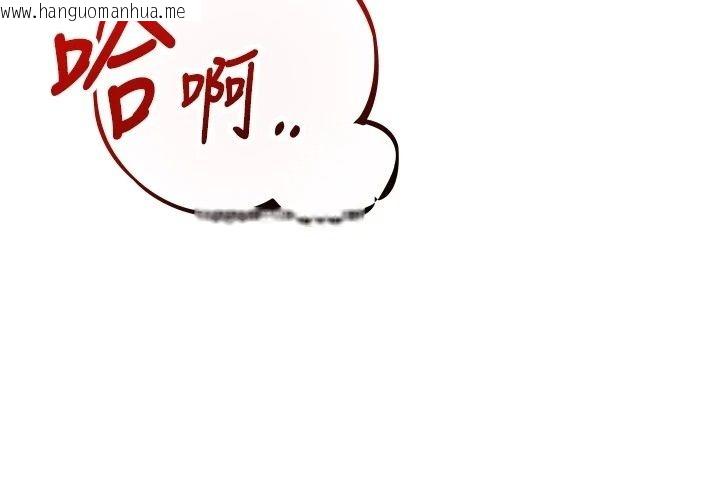 韩国漫画逆转食物链韩漫_逆转食物链-第7话-倒塌的现实高墙在线免费阅读-韩国漫画-第176张图片