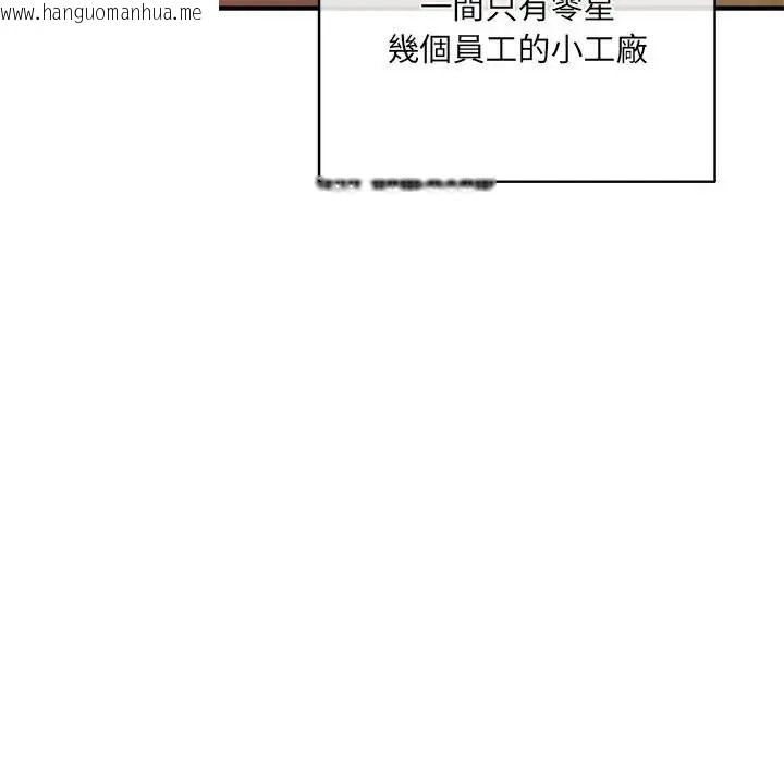 韩国漫画唬烂也没关系韩漫_唬烂也没关系-第1话在线免费阅读-韩国漫画-第9张图片