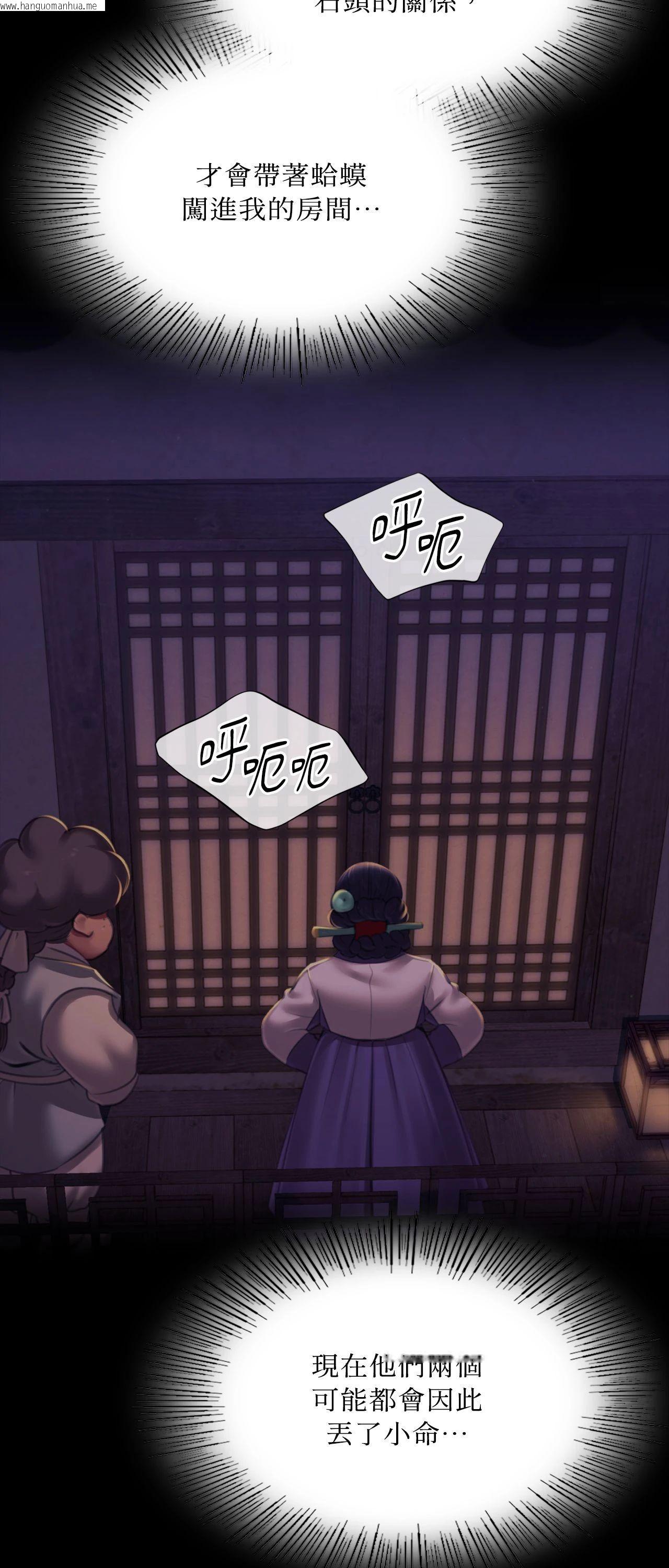 韩国漫画小姐韩漫_小姐-第160话在线免费阅读-韩国漫画-第47张图片