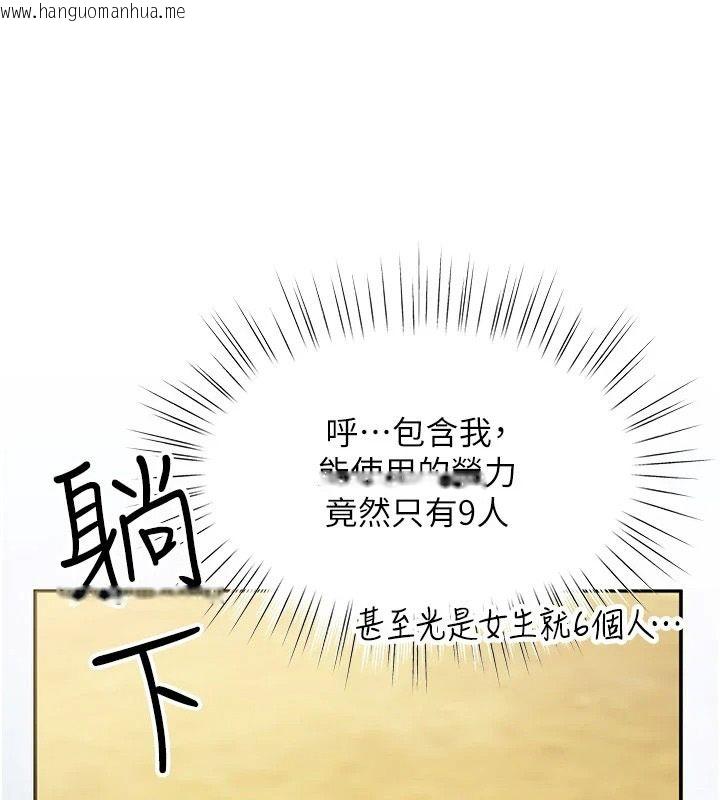 韩国漫画逆转食物链韩漫_逆转食物链-第2话-[每日任务]征服所有人在线免费阅读-韩国漫画-第193张图片