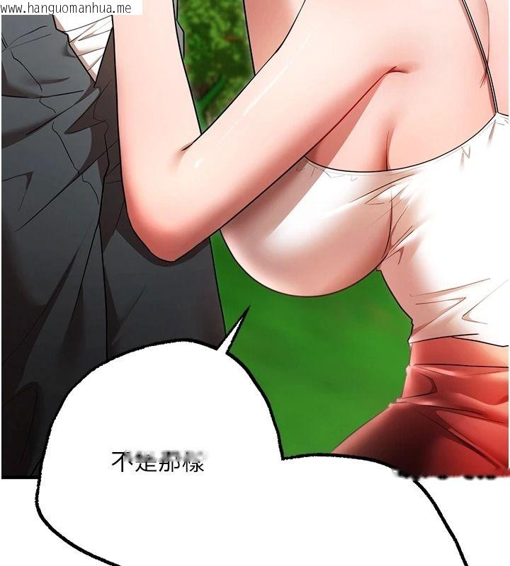 韩国漫画逆转食物链韩漫_逆转食物链-第3话-与人妻的交易在线免费阅读-韩国漫画-第238张图片