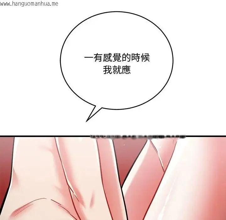 韩国漫画满意度评鉴中韩漫_满意度评鉴中-第12话在线免费阅读-韩国漫画-第32张图片