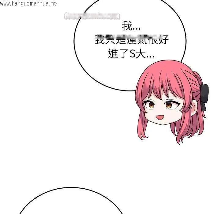 韩国漫画少爷的替身韩漫_少爷的替身-第64话在线免费阅读-韩国漫画-第105张图片