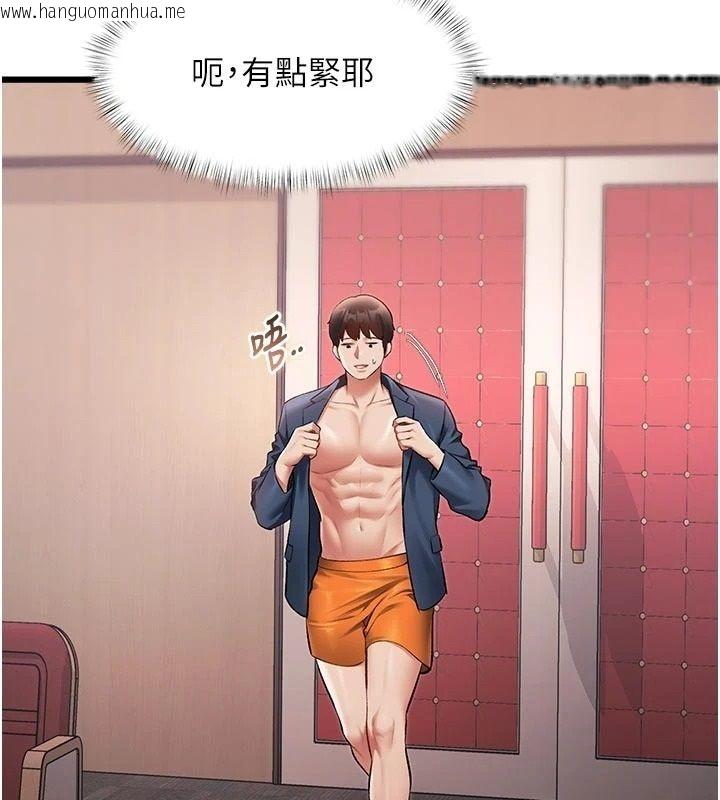 韩国漫画特色新视界韩漫_特色新视界-第53话-有点奇葩的性骚扰防治课在线免费阅读-韩国漫画-第79张图片