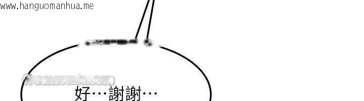 韩国漫画太妹硬闯成人界韩漫_太妹硬闯成人界-第47话-人家昨天是危险期在线免费阅读-韩国漫画-第135张图片