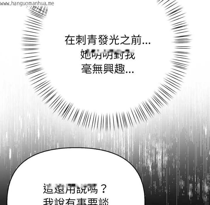 韩国漫画魔法刺青店韩漫_魔法刺青店-第13话在线免费阅读-韩国漫画-第29张图片