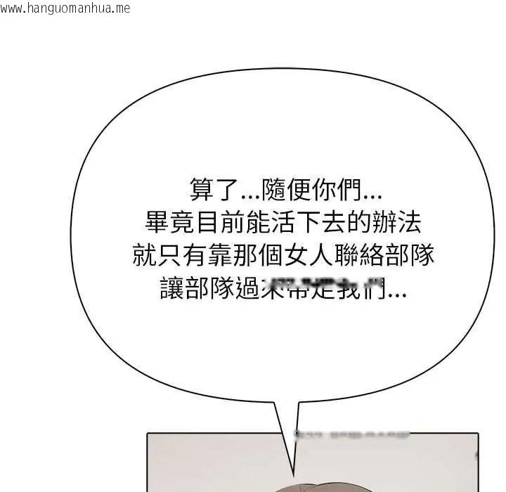韩国漫画世界末日韩漫_世界末日-第9话在线免费阅读-韩国漫画-第42张图片