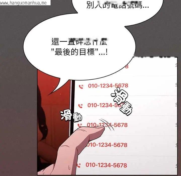 韩国漫画神圣陷阱/中了传教士的美人计韩漫_神圣陷阱/中了传教士的美人计-第49话在线免费阅读-韩国漫画-第6张图片