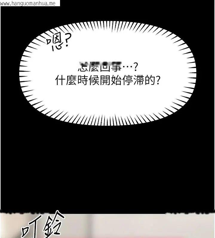 韩国漫画馆长是大野狼韩漫_馆长是大野狼-第32话-越粗暴就越满足在线免费阅读-韩国漫画-第115张图片