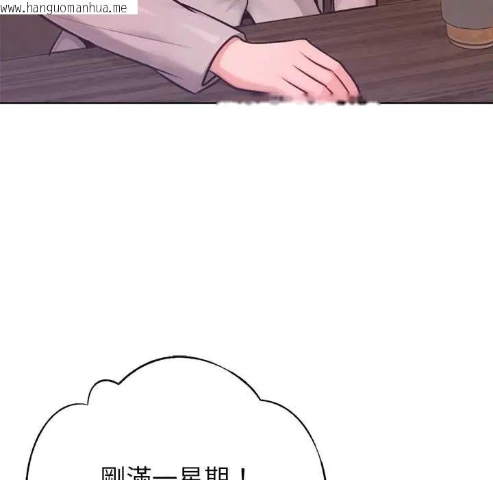 韩国漫画不只是朋友韩漫_不只是朋友-第25话在线免费阅读-韩国漫画-第73张图片