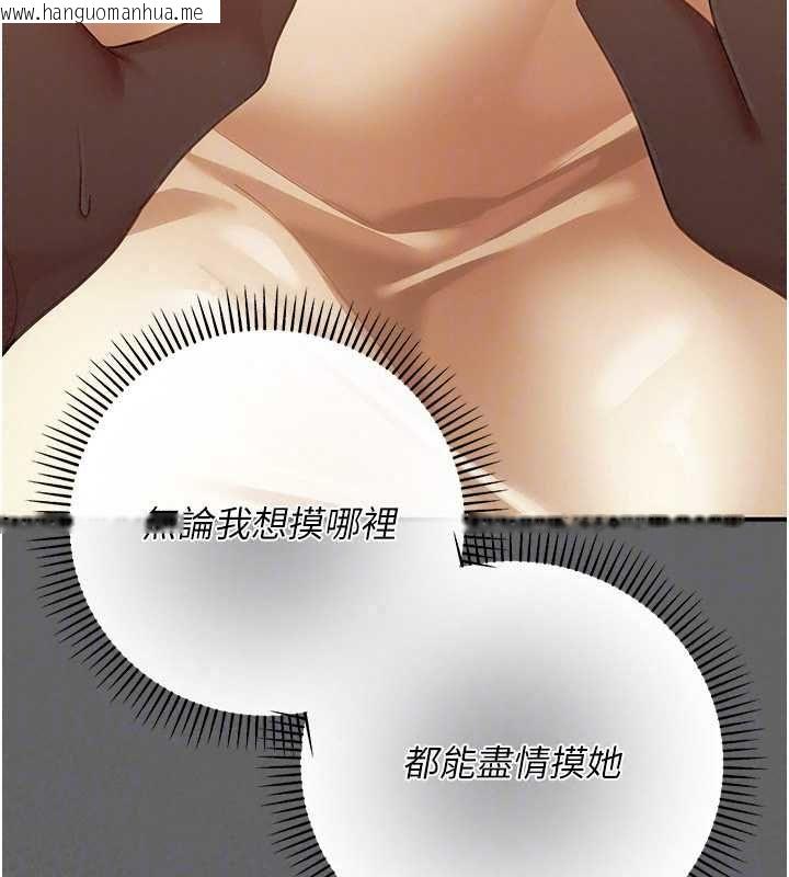 韩国漫画伪纯爱变态韩漫_伪纯爱变态-第13话-我看你能忍到什么时候在线免费阅读-韩国漫画-第138张图片
