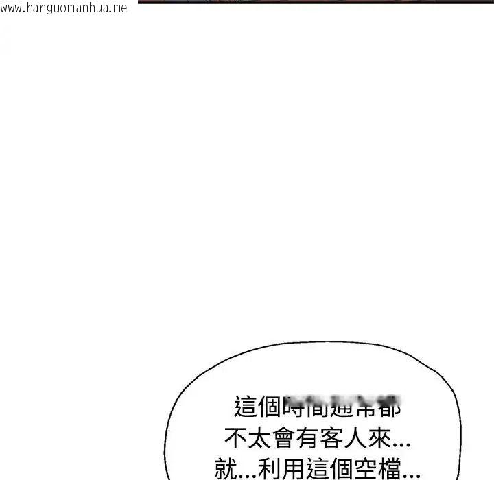 韩国漫画特别课程韩漫_特别课程-第28话在线免费阅读-韩国漫画-第133张图片