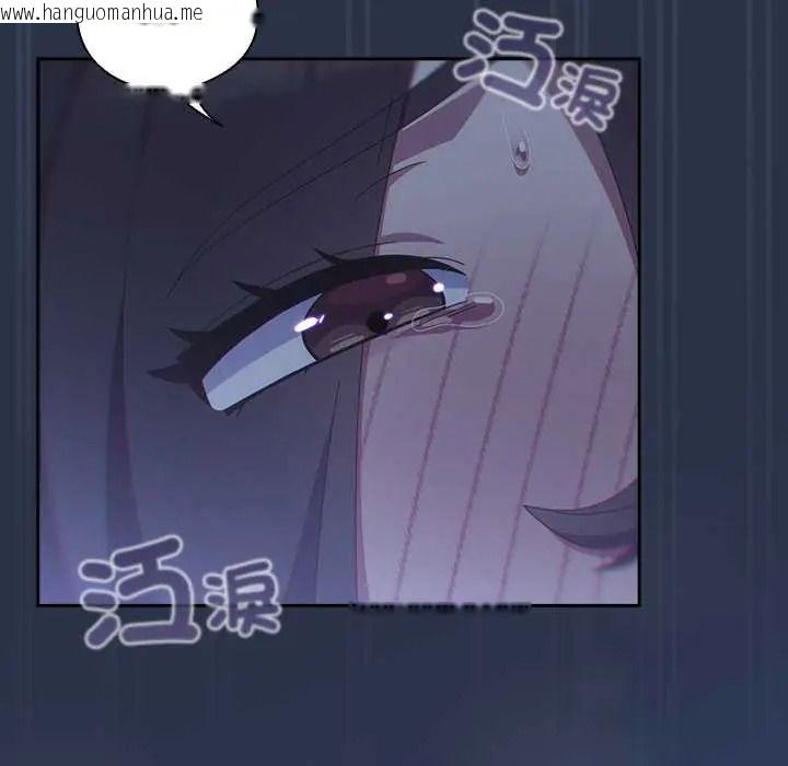 韩国漫画与众不同的兄妹/我家的掌上明珠韩漫_与众不同的兄妹/我家的掌上明珠-第61话在线免费阅读-韩国漫画-第86张图片
