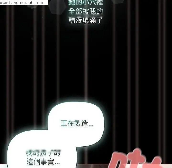 韩国漫画幸福来得太突然/突然成为公寓管理员韩漫_幸福来得太突然/突然成为公寓管理员-第87话在线免费阅读-韩国漫画-第19张图片
