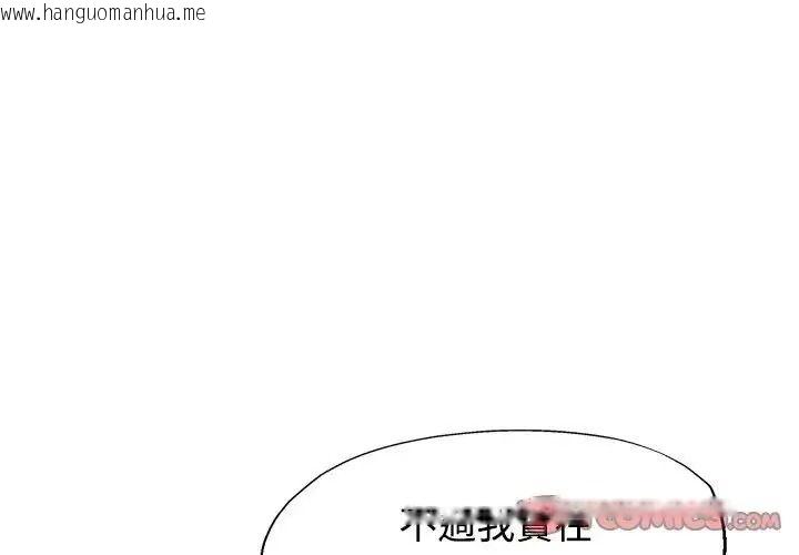 韩国漫画特别课程韩漫_特别课程-第29话在线免费阅读-韩国漫画-第3张图片