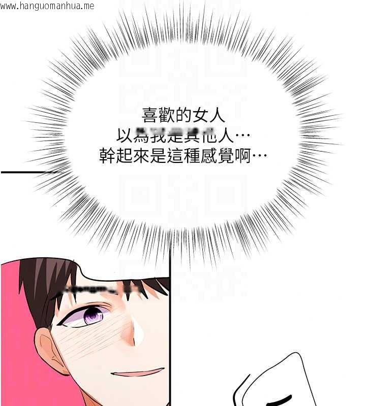 韩国漫画撩欲按摩师韩漫_撩欲按摩师-第20话-被干到洪水爆发在线免费阅读-韩国漫画-第123张图片