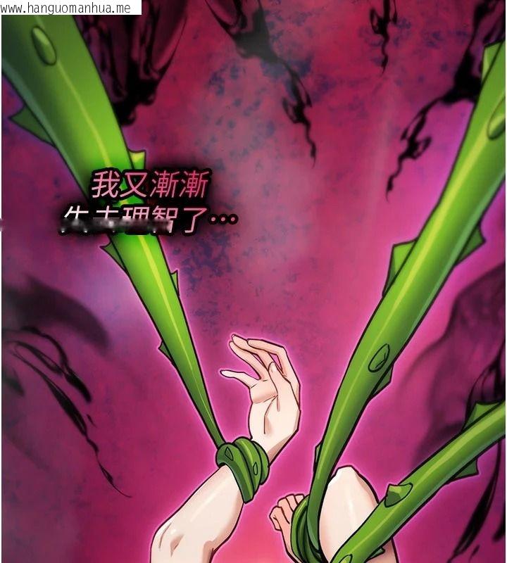韩国漫画诅咒性转物语韩漫_诅咒性转物语-第42话-让工读生插入的女客人在线免费阅读-韩国漫画-第71张图片