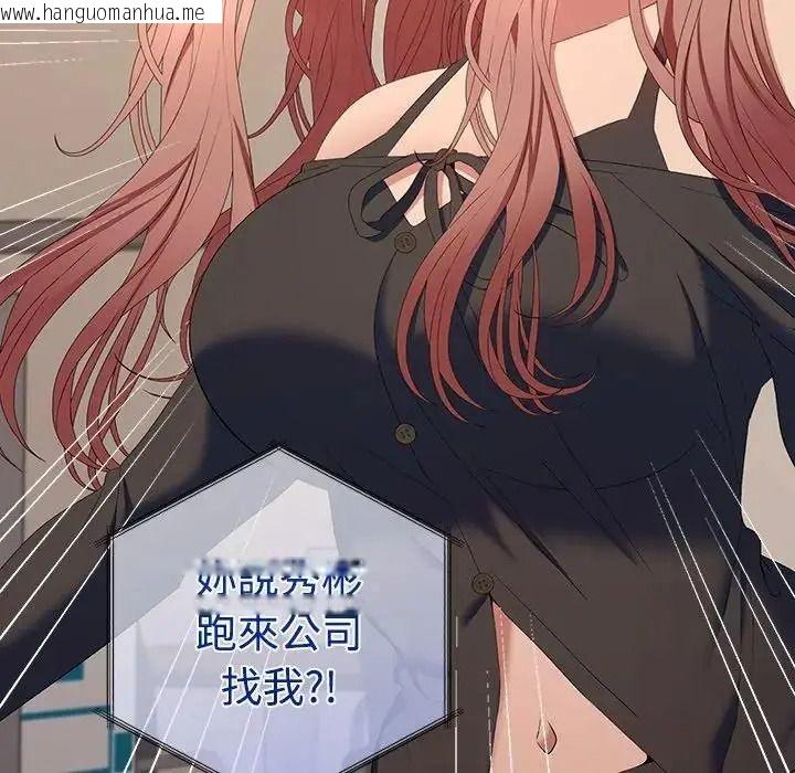 韩国漫画她们教会我的事/全员交往中韩漫_她们教会我的事/全员交往中-第46话在线免费阅读-韩国漫画-第145张图片