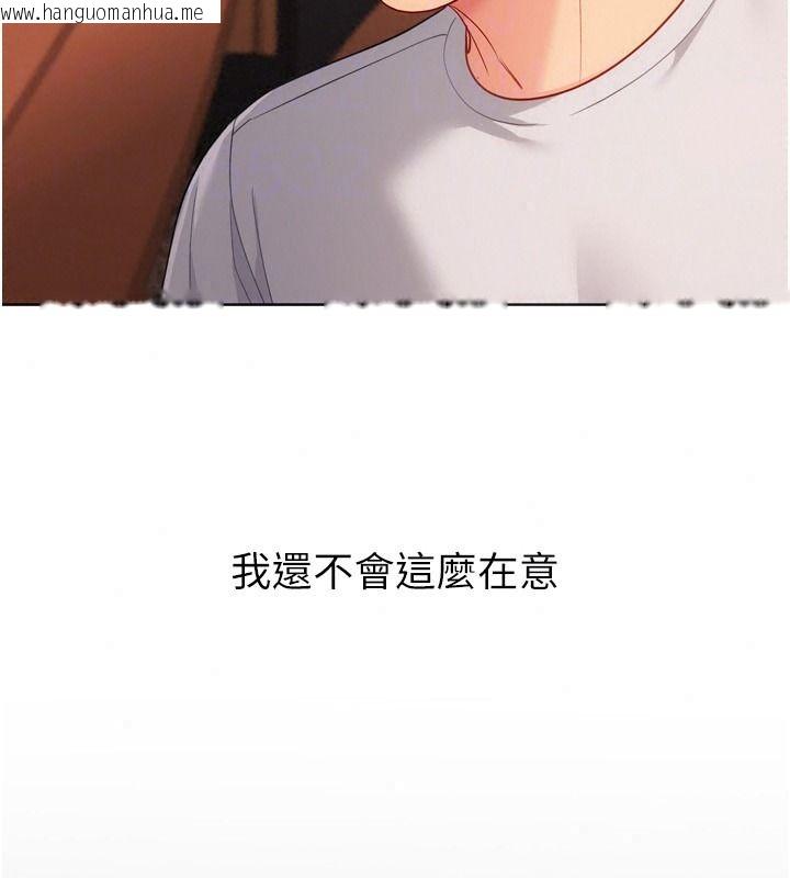 韩国漫画Set-up!排球少女韩漫_Set-up!排球少女-第111话-要和我一起去泡温泉吗?在线免费阅读-韩国漫画-第32张图片