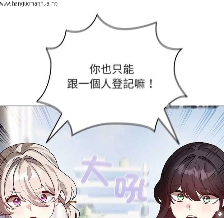 韩国漫画配角的生存任务韩漫_配角的生存任务-第79话在线免费阅读-韩国漫画-第92张图片