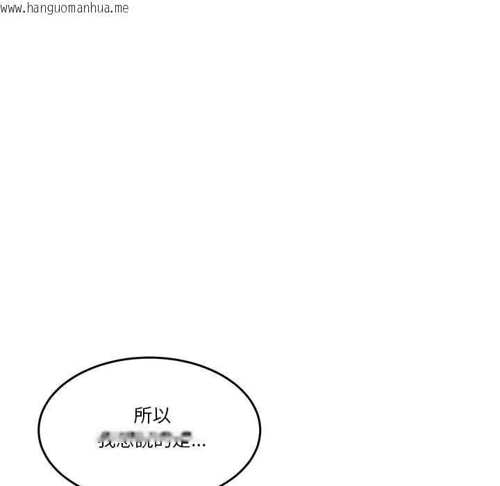 韩国漫画男人止步韩漫_男人止步-第70话在线免费阅读-韩国漫画-第115张图片