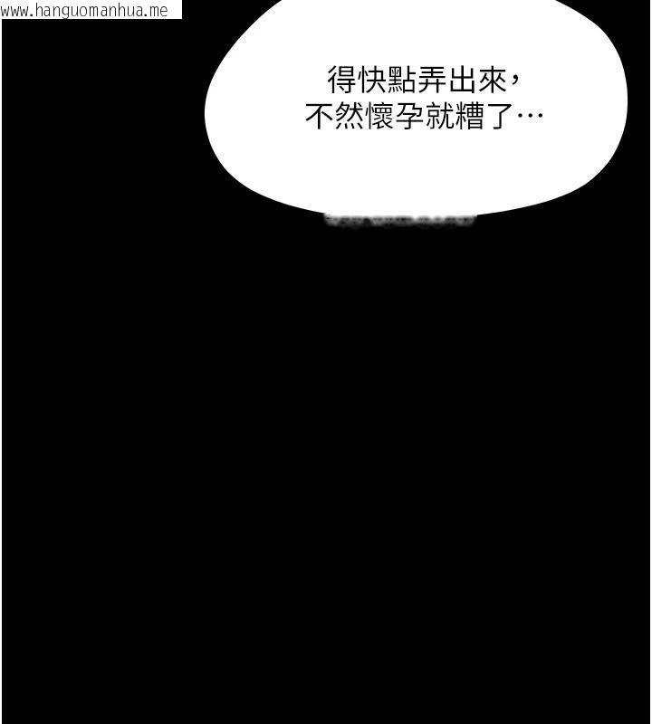 韩国漫画幼惑韩漫_幼惑-第43话-终于轮到我上场在线免费阅读-韩国漫画-第177张图片