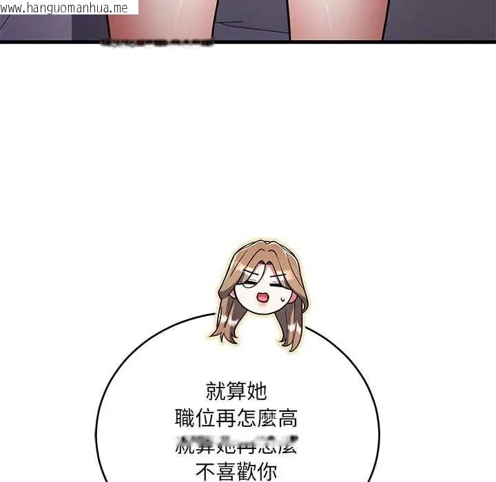 韩国漫画满意度评鉴中韩漫_满意度评鉴中-第10话在线免费阅读-韩国漫画-第147张图片