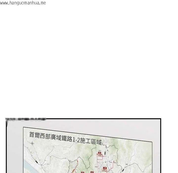 韩国漫画催眠手机韩漫_催眠手机-第81话在线免费阅读-韩国漫画-第36张图片
