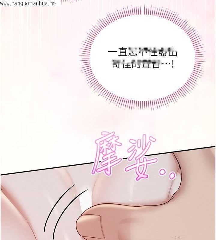 韩国漫画校园成人礼韩漫_校园成人礼-第51话-荣登爱爱课模范生在线免费阅读-韩国漫画-第127张图片