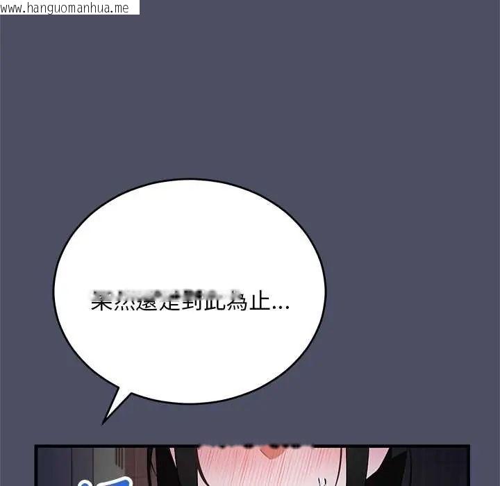 韩国漫画魔法少女退役后韩漫_魔法少女退役后-第28话在线免费阅读-韩国漫画-第44张图片