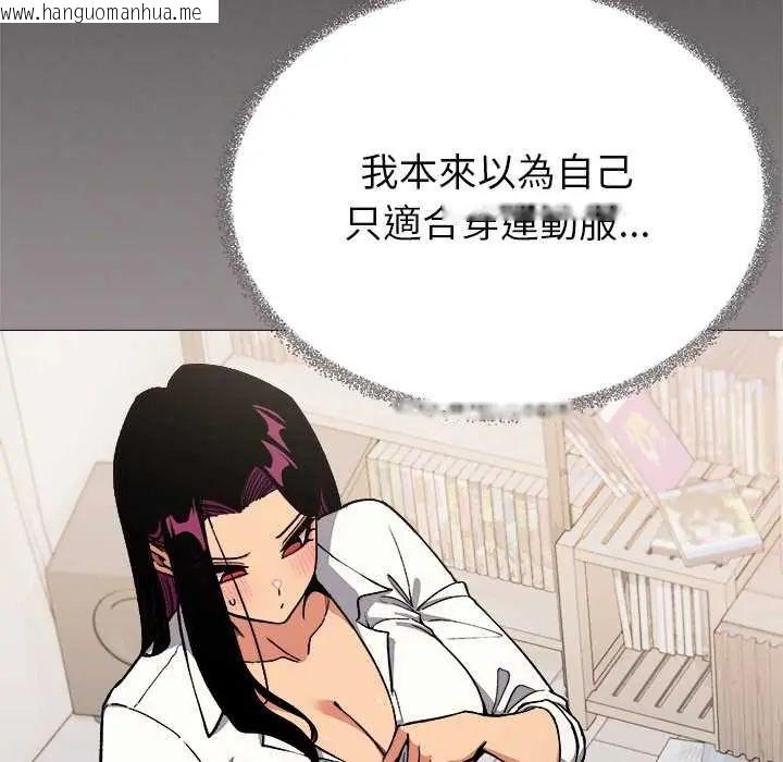 韩国漫画缺德邻居难相处韩漫_缺德邻居难相处-第96话在线免费阅读-韩国漫画-第59张图片