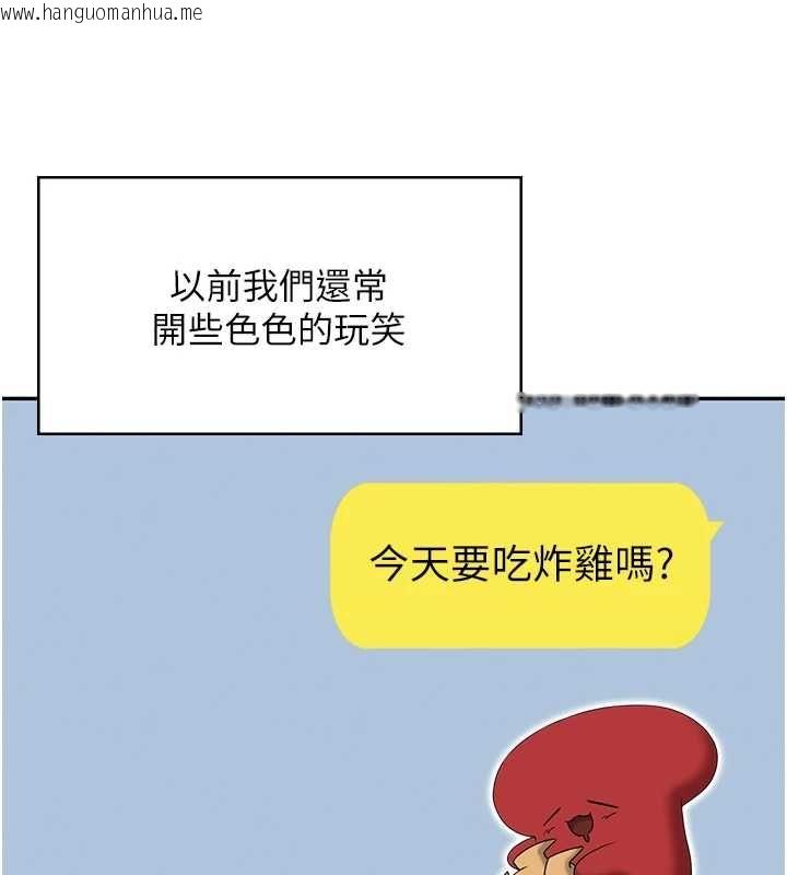 韩国漫画飞机杯女神连线中韩漫_飞机杯女神连线中-第74话-[任务]塞著跳蛋上班在线免费阅读-韩国漫画-第56张图片