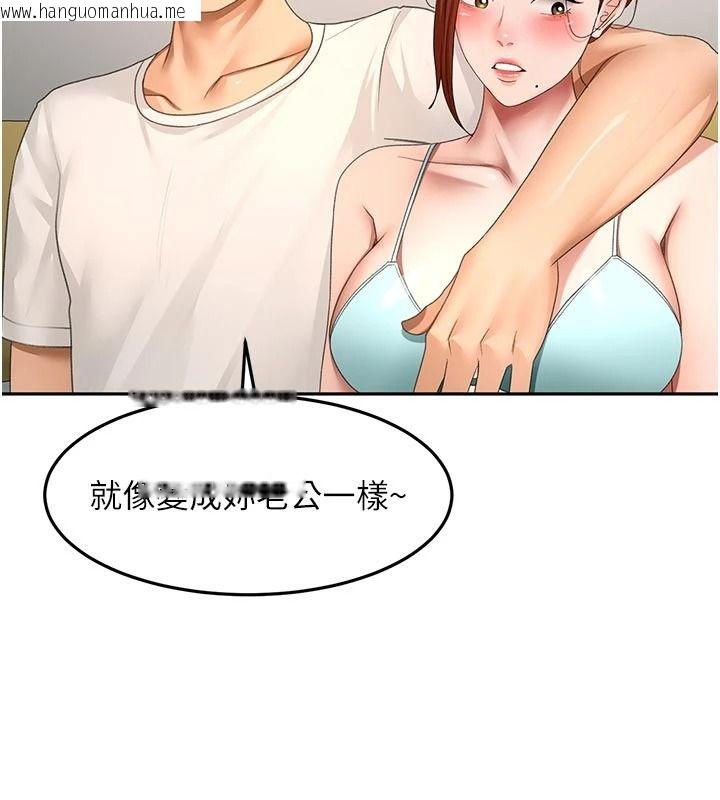 韩国漫画顶加套房的春天韩漫_顶加套房的春天-第82话-我好像成为妳老公了在线免费阅读-韩国漫画-第89张图片