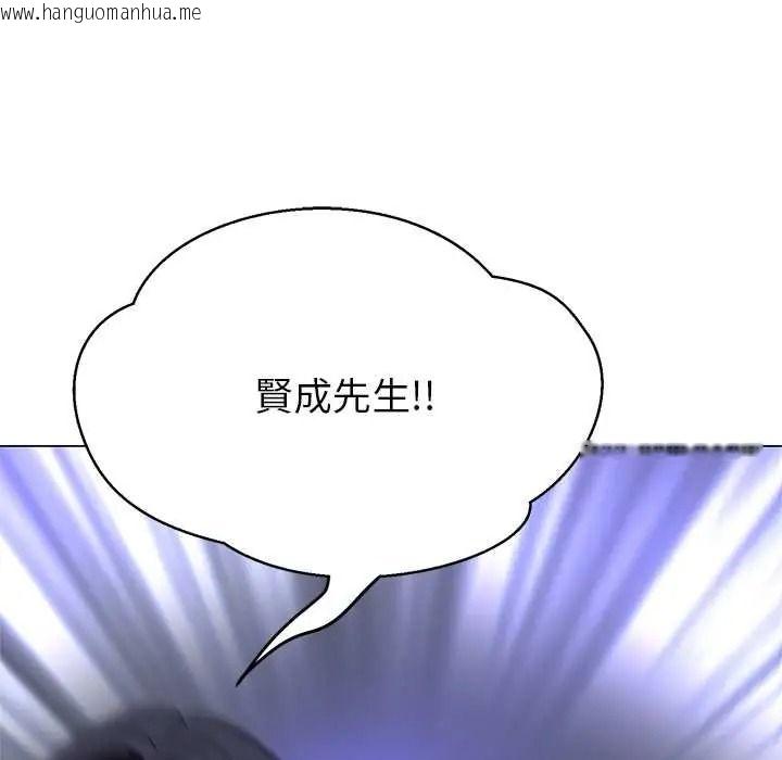 韩国漫画黑帮千金养成记/刺龙刺凤的女友韩漫_黑帮千金养成记/刺龙刺凤的女友-第39话在线免费阅读-韩国漫画-第98张图片